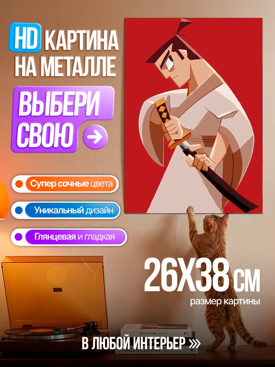 Картина на металле Самурай Джек