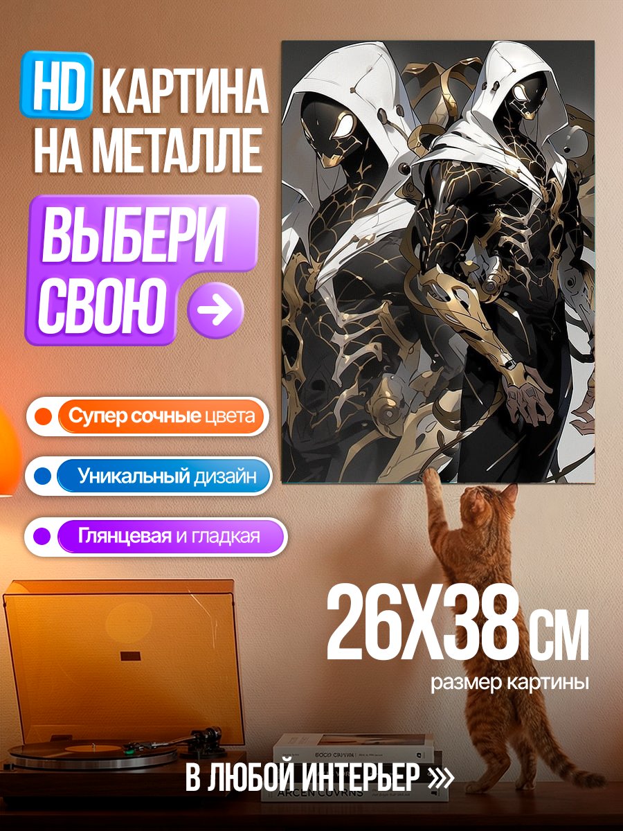 Картина на металле Киберпанк воины