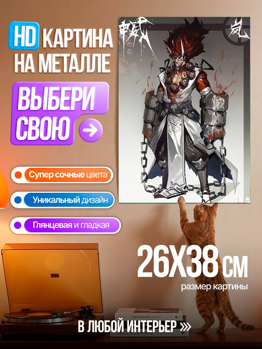 Картина на металле Боевой монах