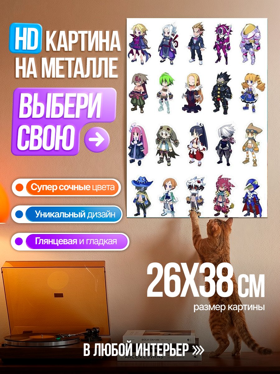 Картина на металле Персонажи Disgaea