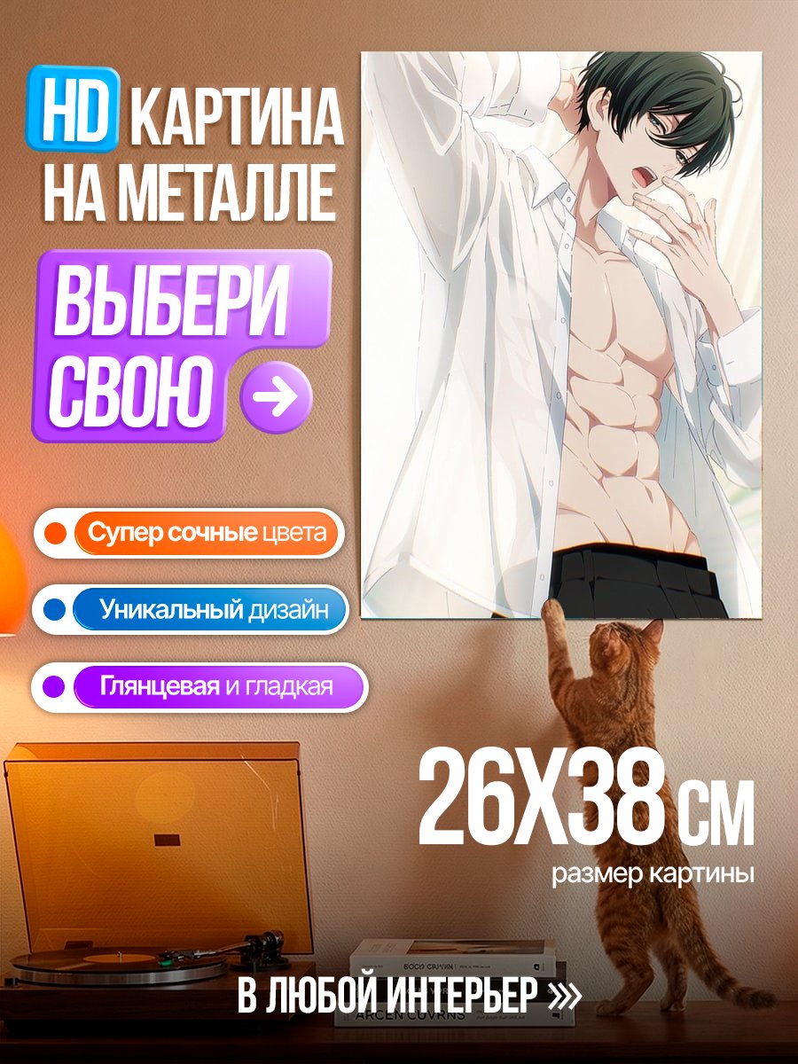 Картина на металле Аниме парень с прессом