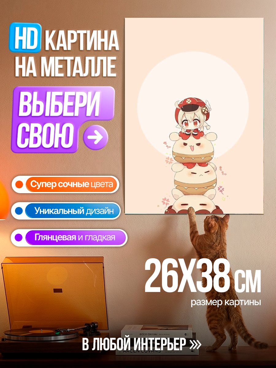 Картина на металле Девочка на торте