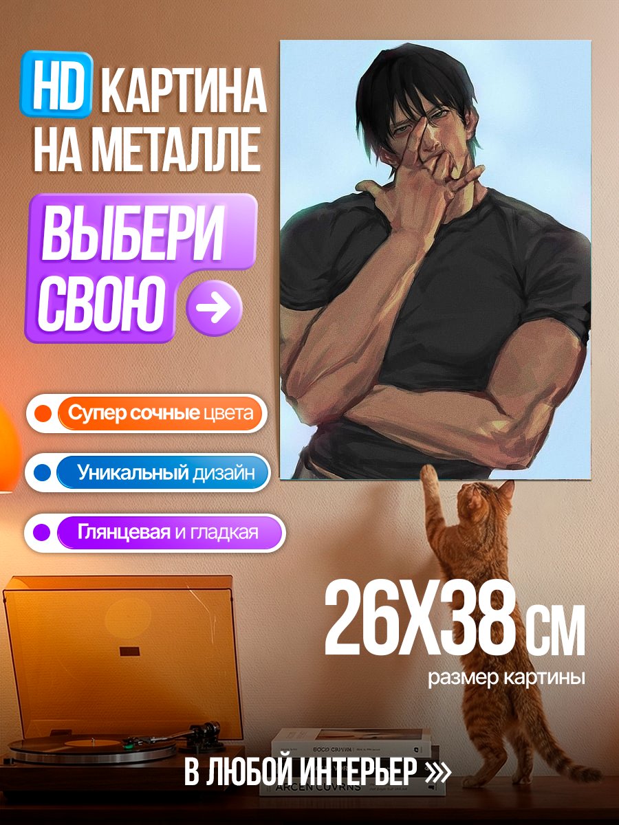 Картина на металле Мускулистый парень