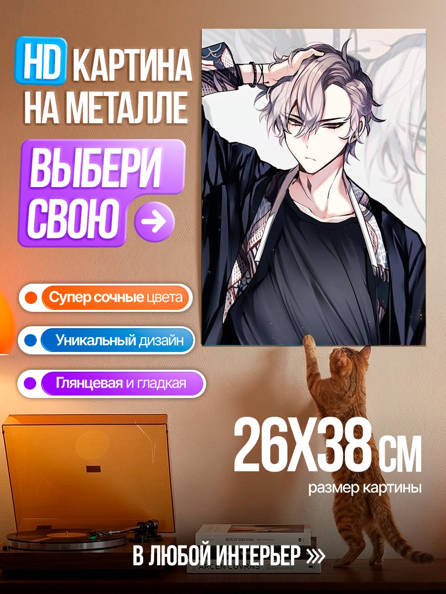Картина на металле Аниме парень
