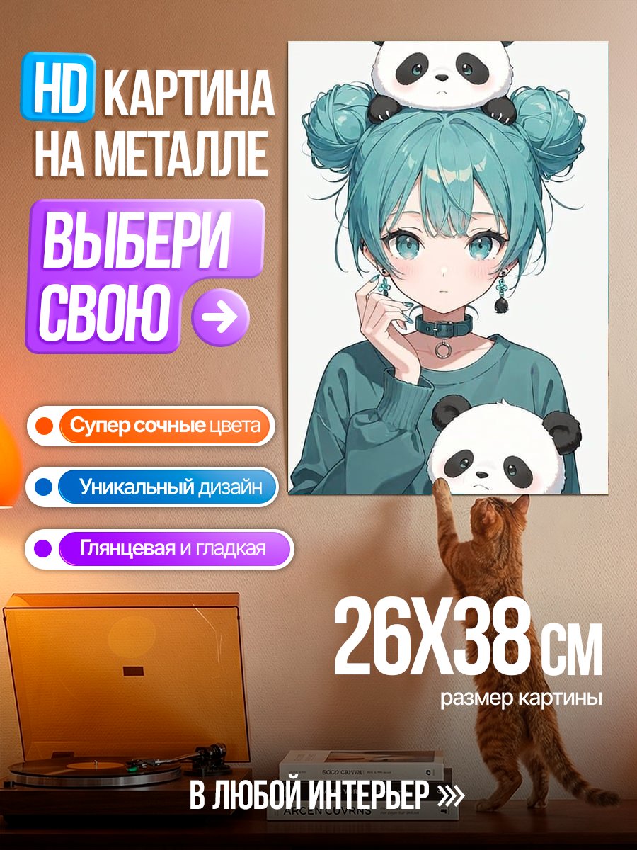 Картина на металле Девушка с пандами