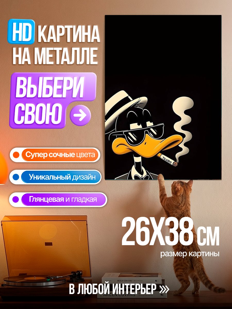 Картина на металле Даффи Дак в шляпе