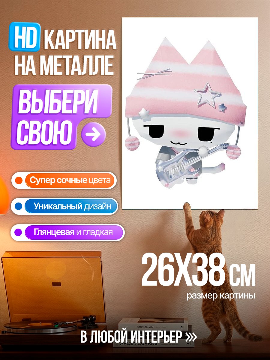 Картина на металле Кот музыкант в шапке