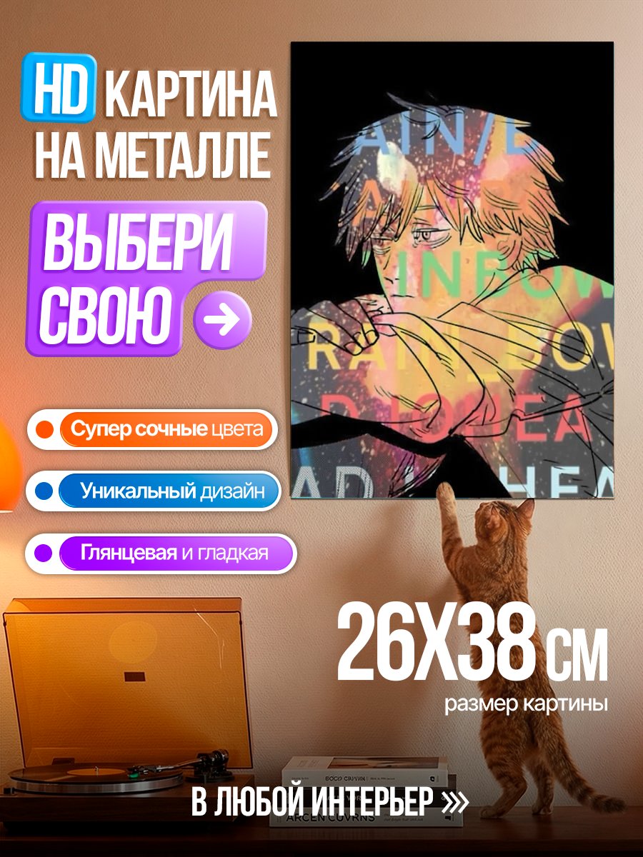 Картина на металле Космос в голове