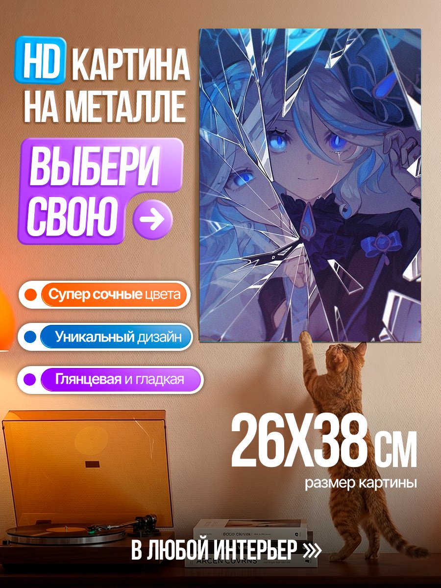 Картина на металле Девушка с голубыми глазами