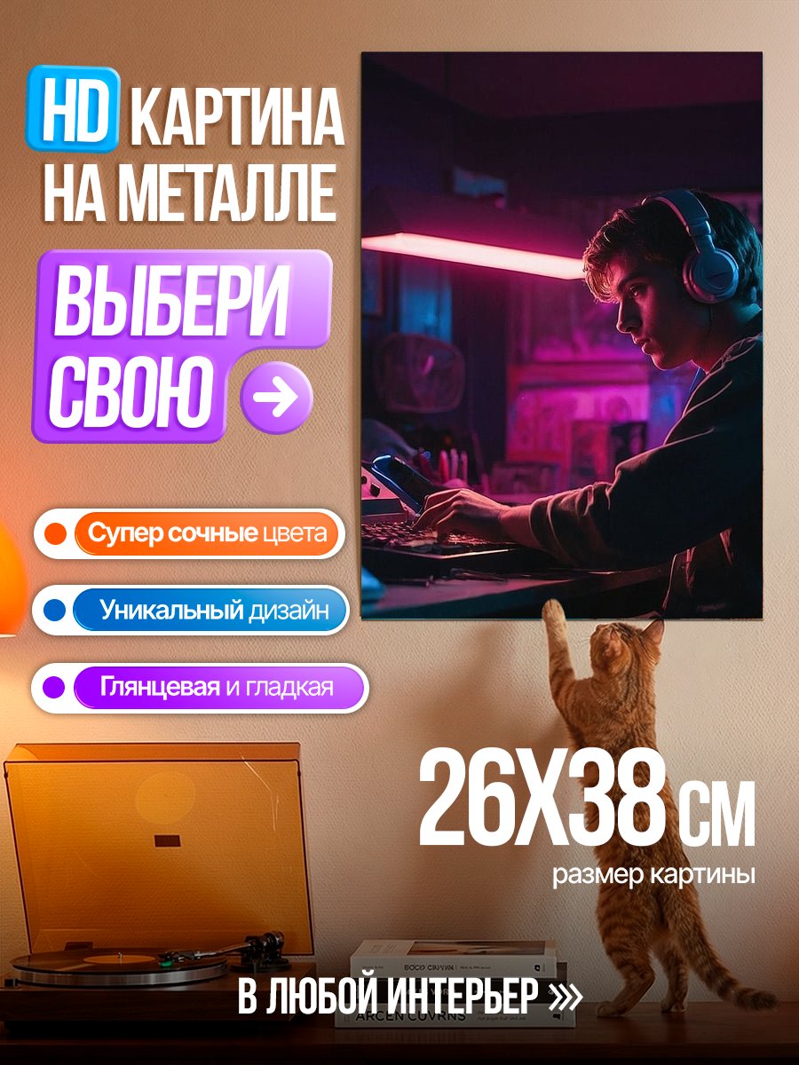 Картина на металле Киберпанк диджей в наушниках