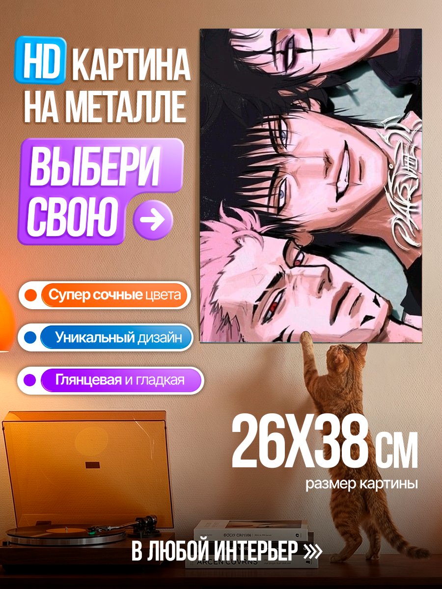 Картина на металле Трио персонажей аниме