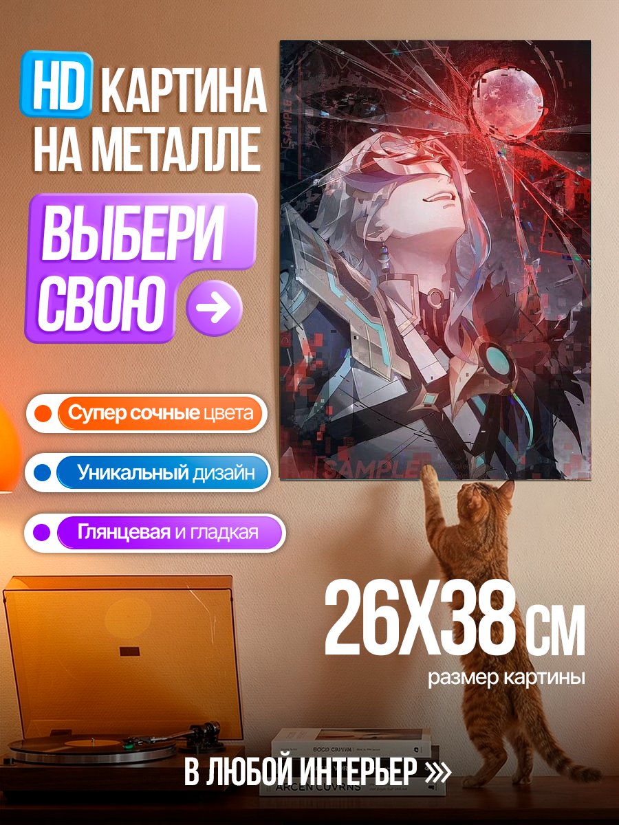 Картина на металле Киберпанк девушка с шаром