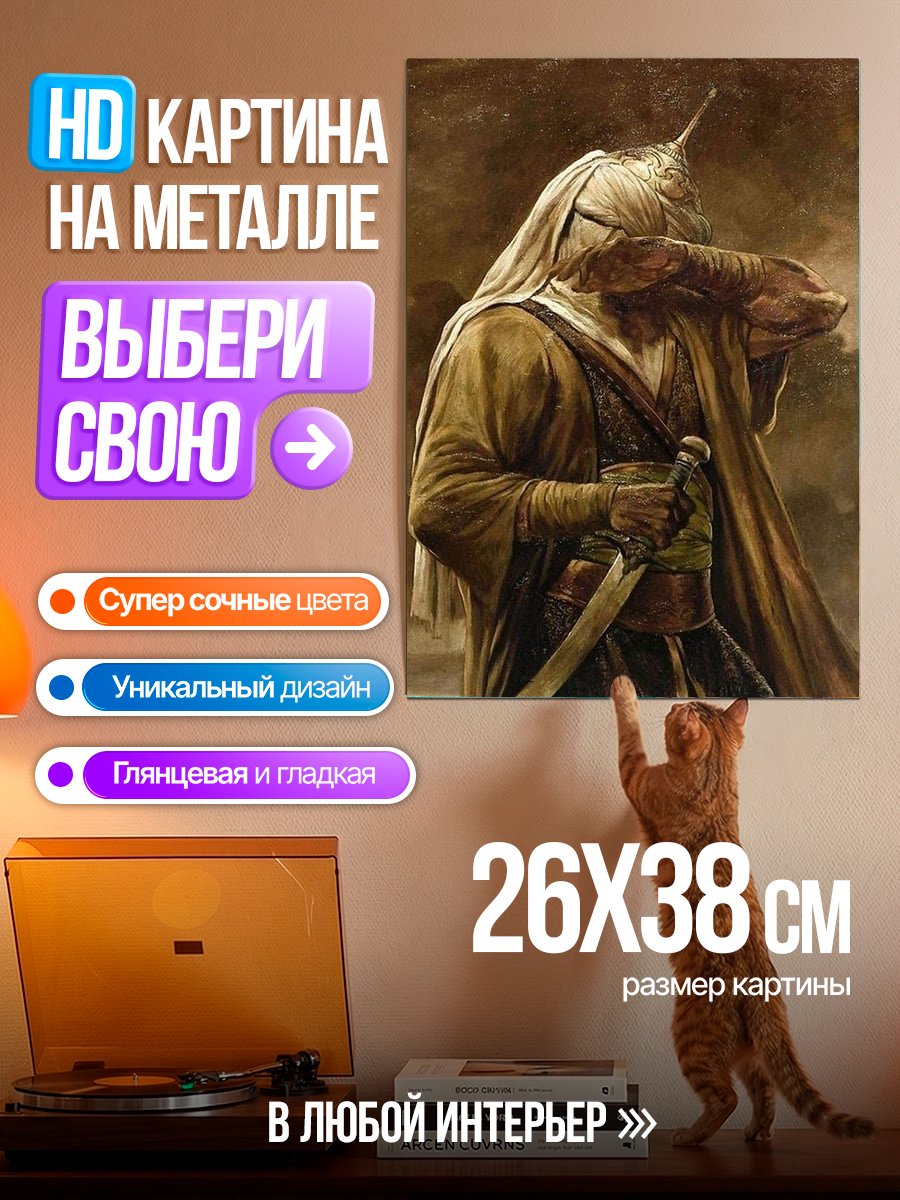 Картина на металле Воин в пустыне