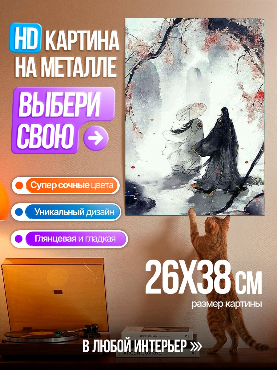 Картина на металле Двое под сакурой