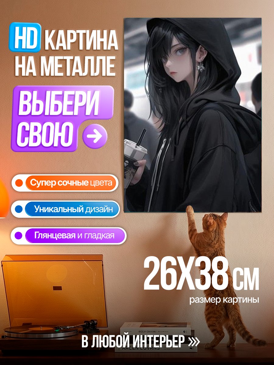 Картина на металле Девушка в худи
