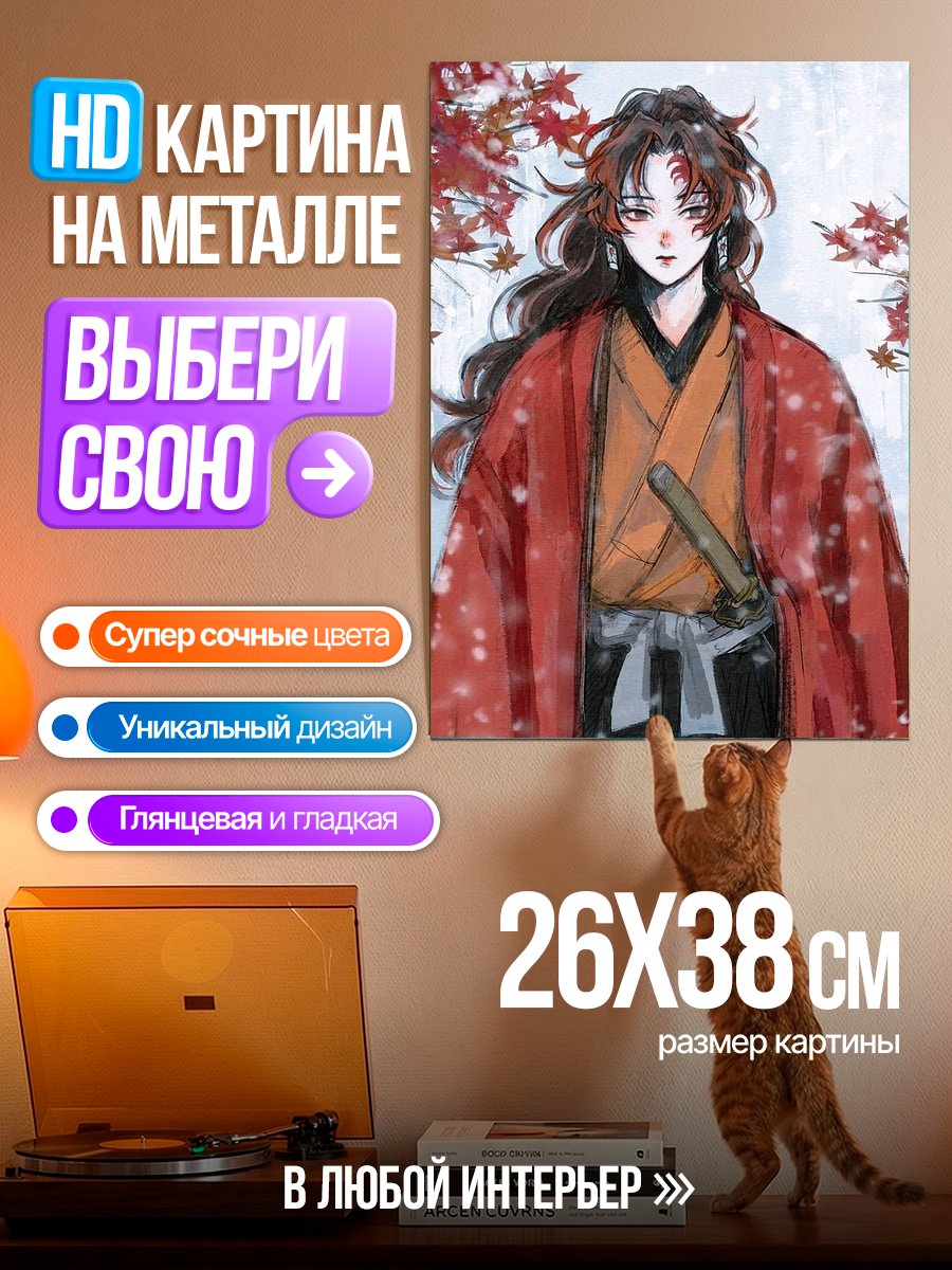 Картина на металле Муичиро Токито