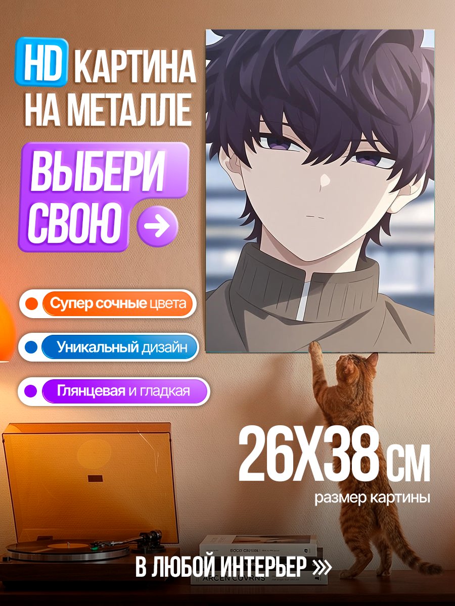 Картина на металле Аниме парень