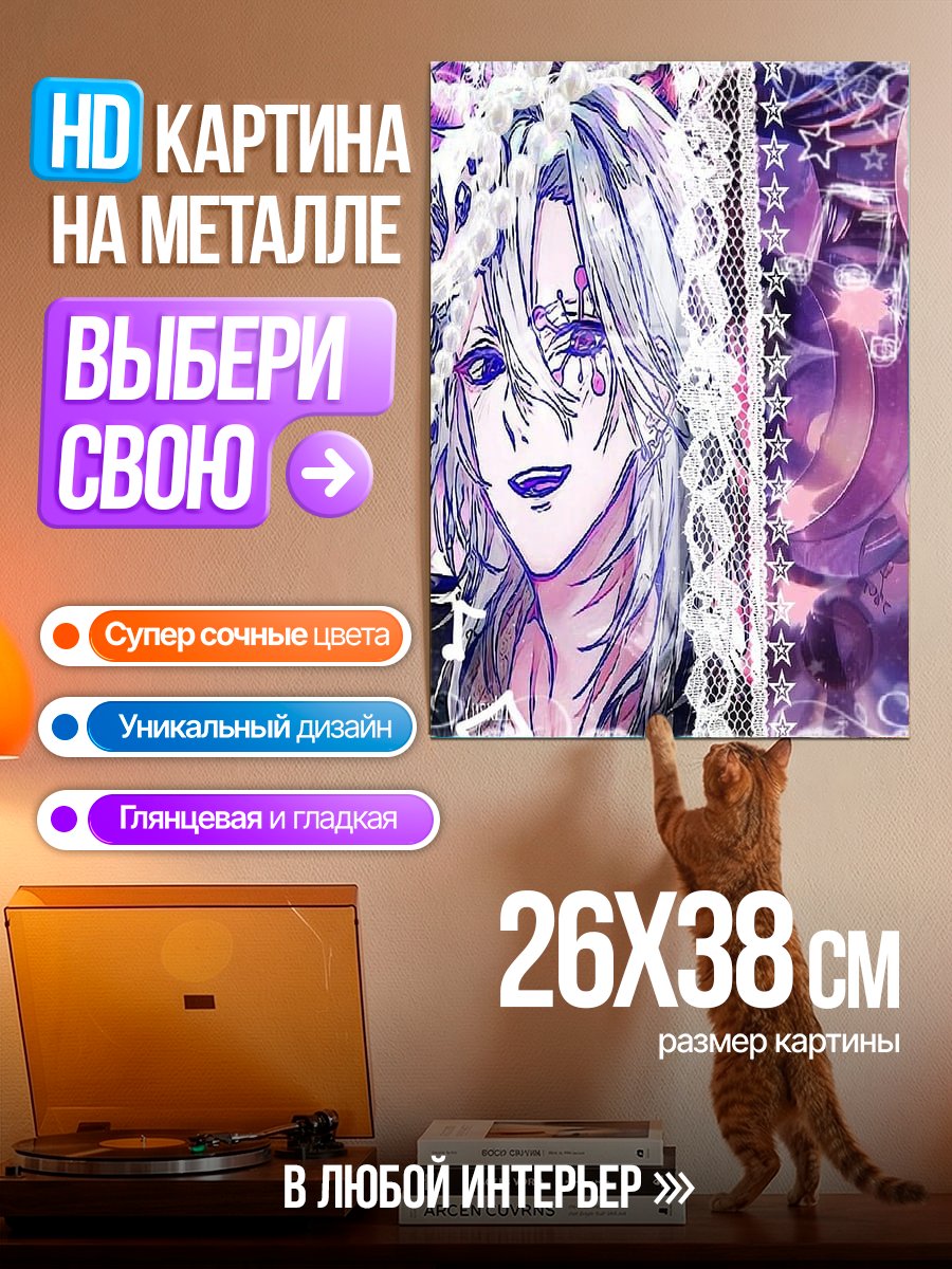 Картина на металле Арт прекрасной принцессы