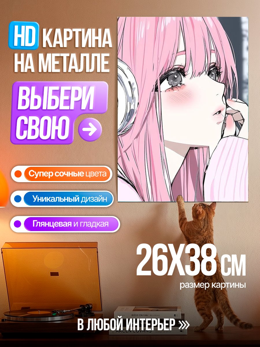 Картина на металле Девушка в наушниках