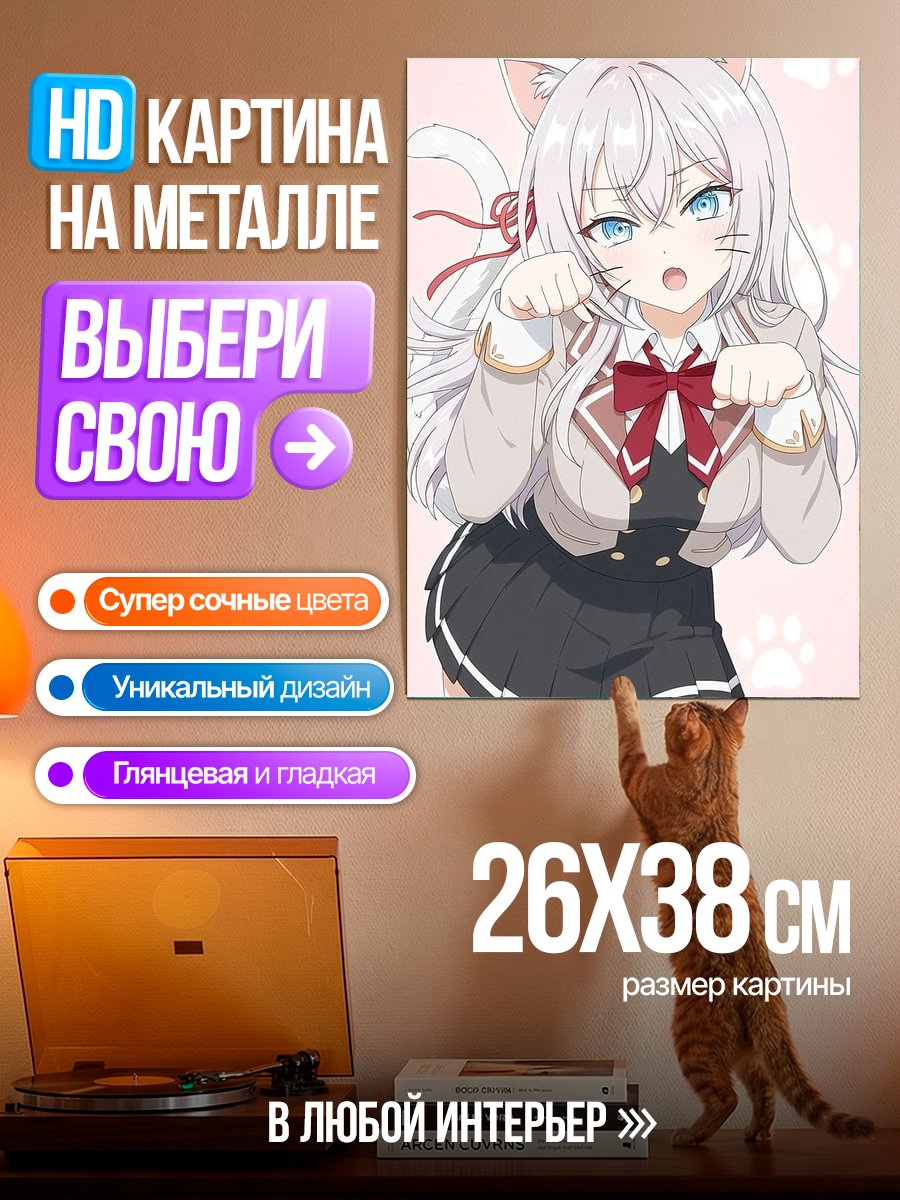 Картина на металле Милая кошка аниме