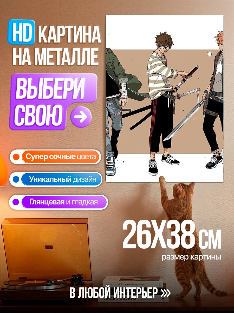 Картина на металле Трое самураев