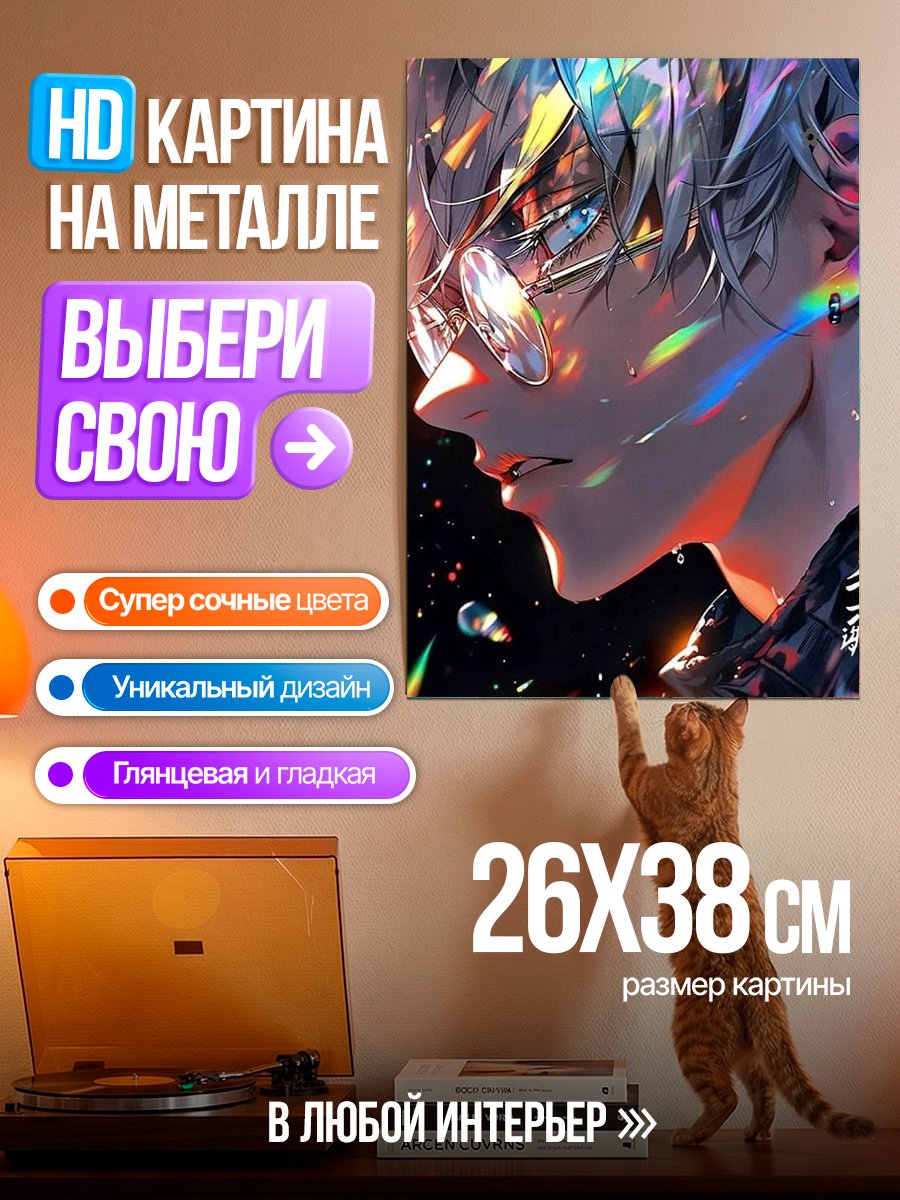 Картина на металле Стильный парень в очках