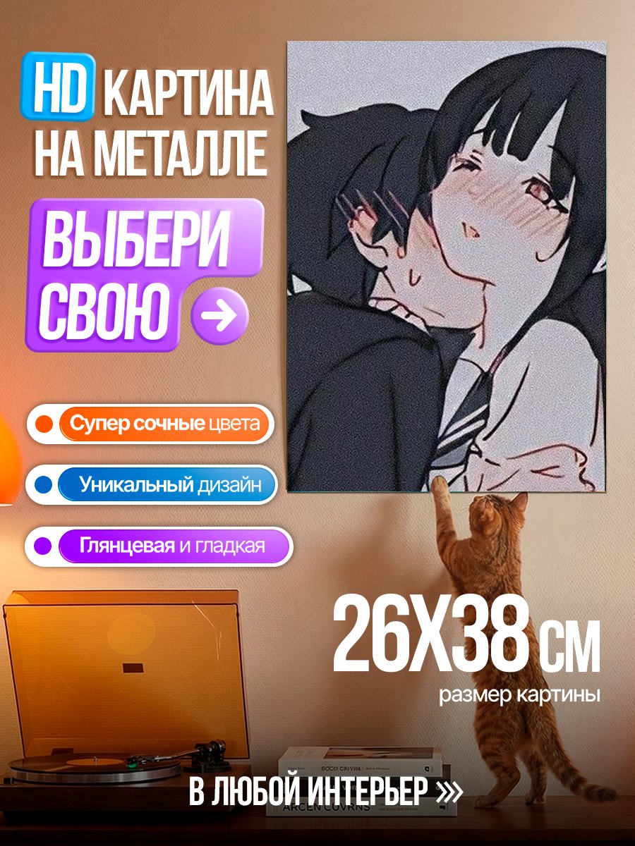 Картина на металле Пара в объятиях