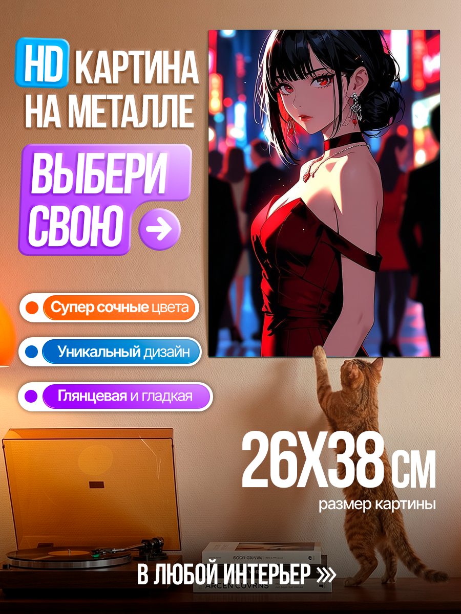 Картина на металле Девушка в красном платье
