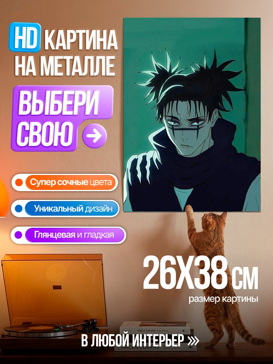 Картина на металле Персонаж из аниме