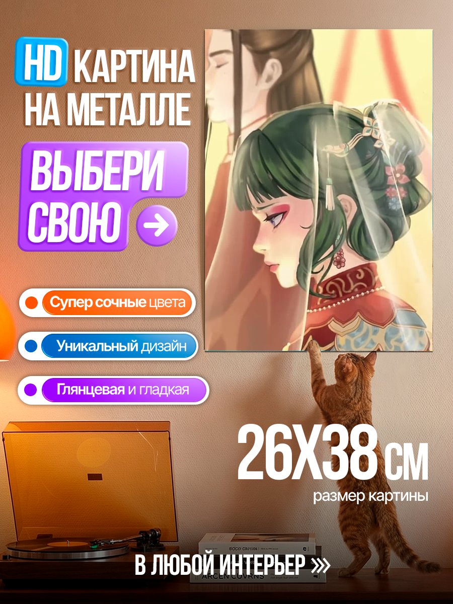 Картина на металле Азиатская пара