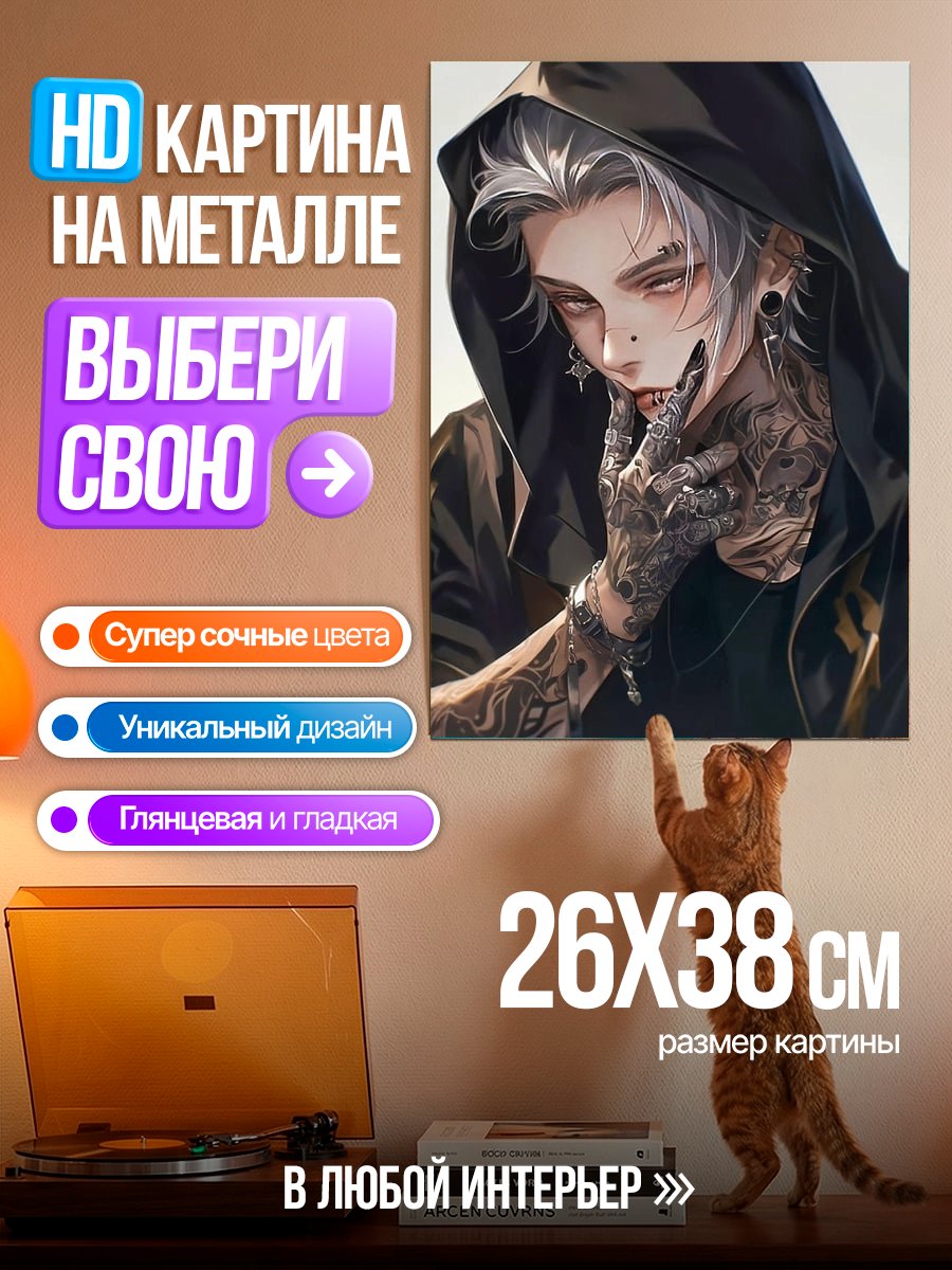 Картина на металле Татуированный парень