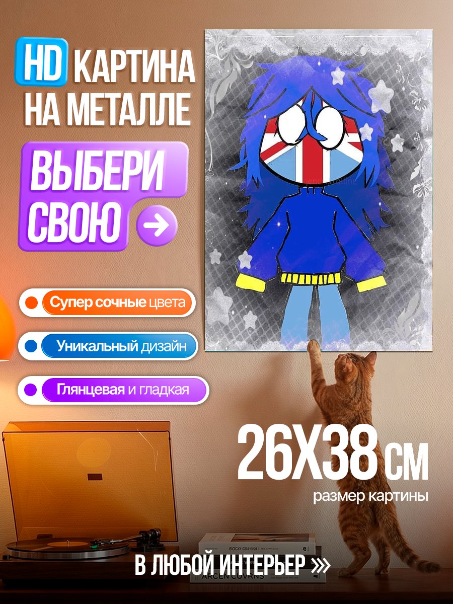Картина на металле Британский флаг персонаж
