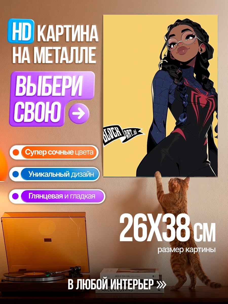 Картина на металле Девушка Человек-паук