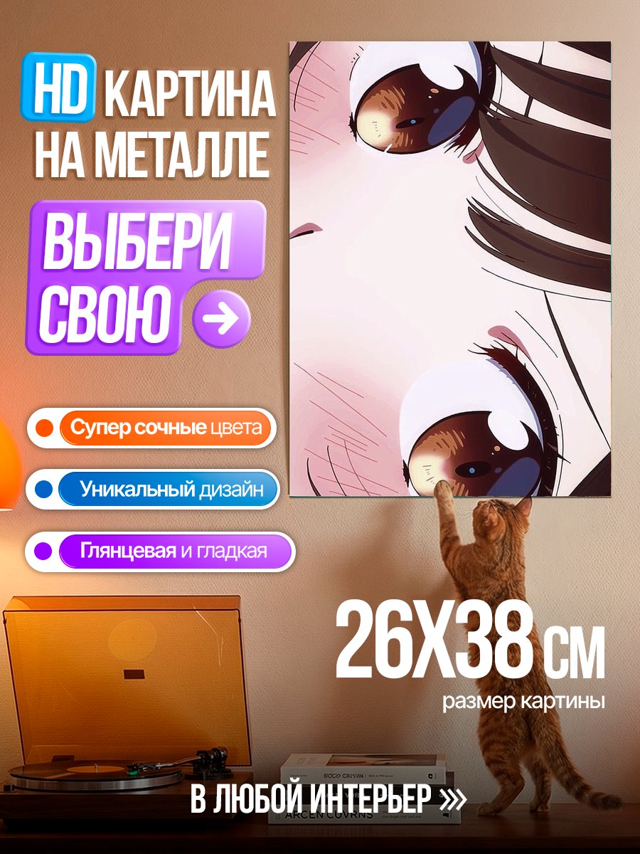 Картина на металле Крупный план глаз аниме девушки