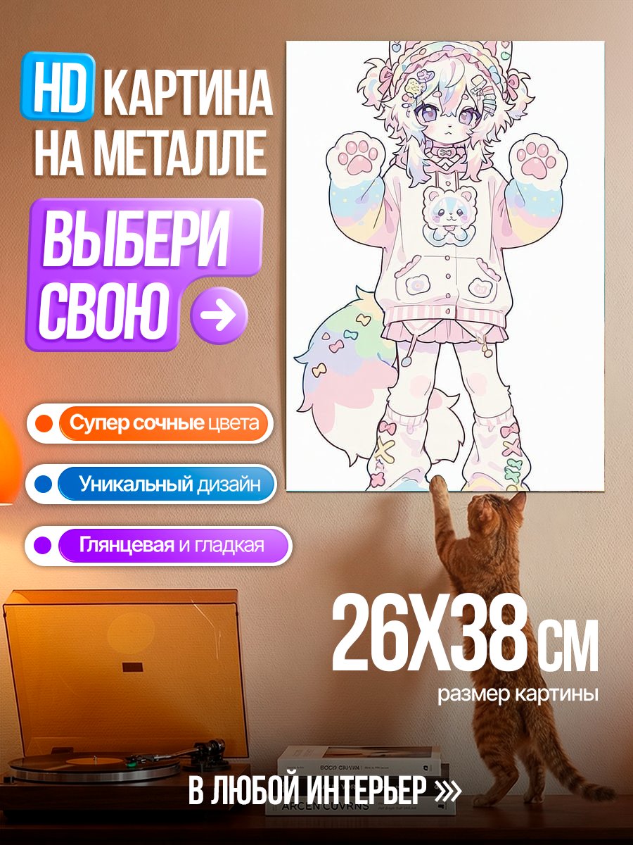 Картина на металле Милый котёнок в пастельных тонах