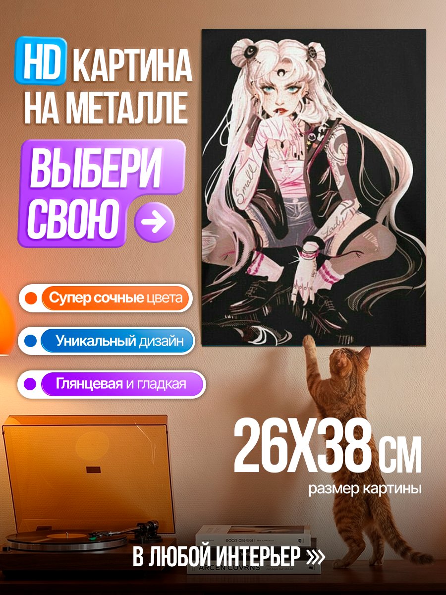 Картина на металле Сейлор Мун в стиле панк