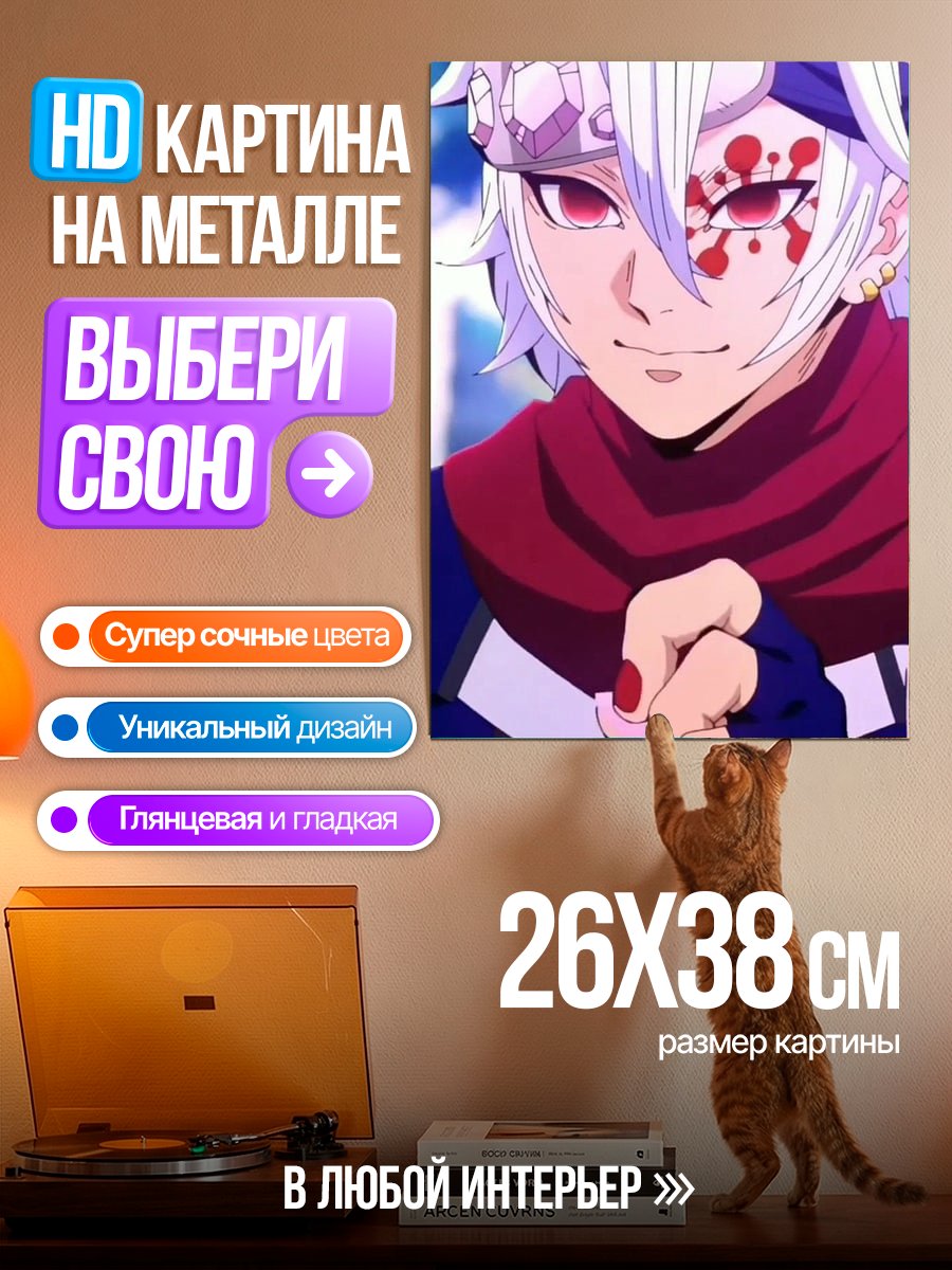 Картина на металле Персонаж аниме