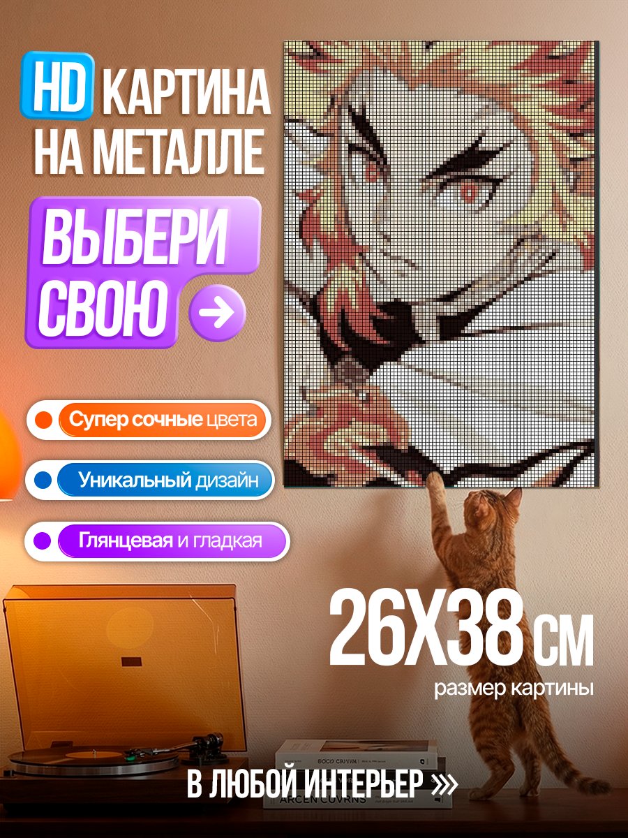 Картина на металле Персонаж аниме