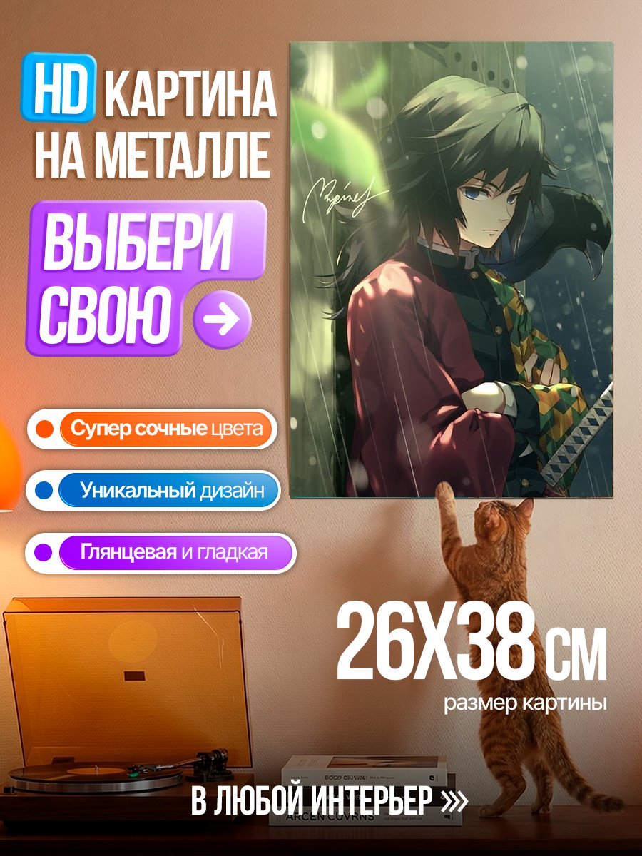Картина на металле Персонаж аниме