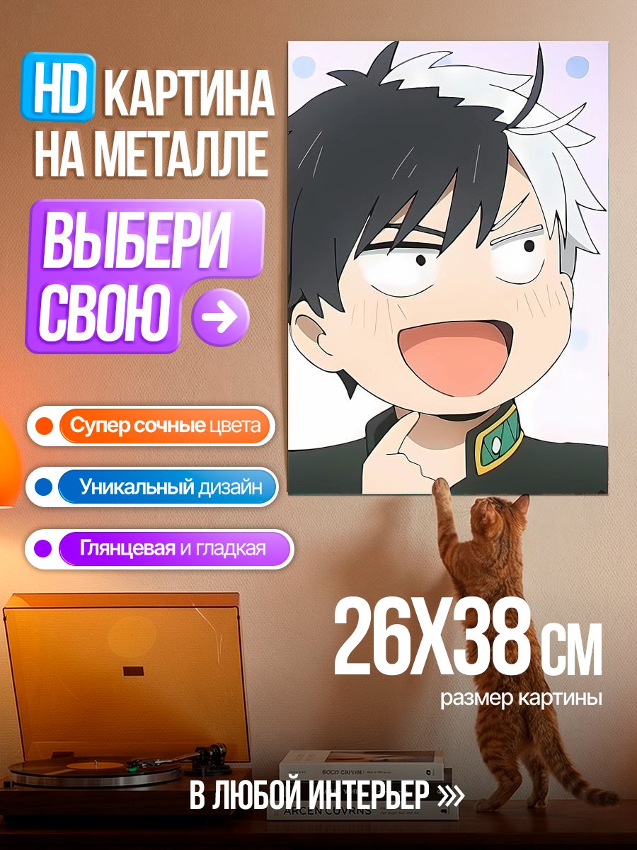 Картина на металле Акито Амано