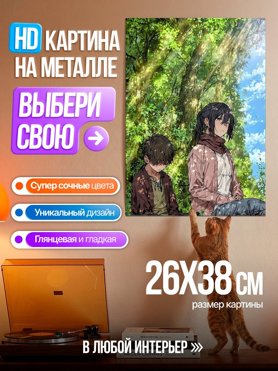 Картина на металле Парень и девушка