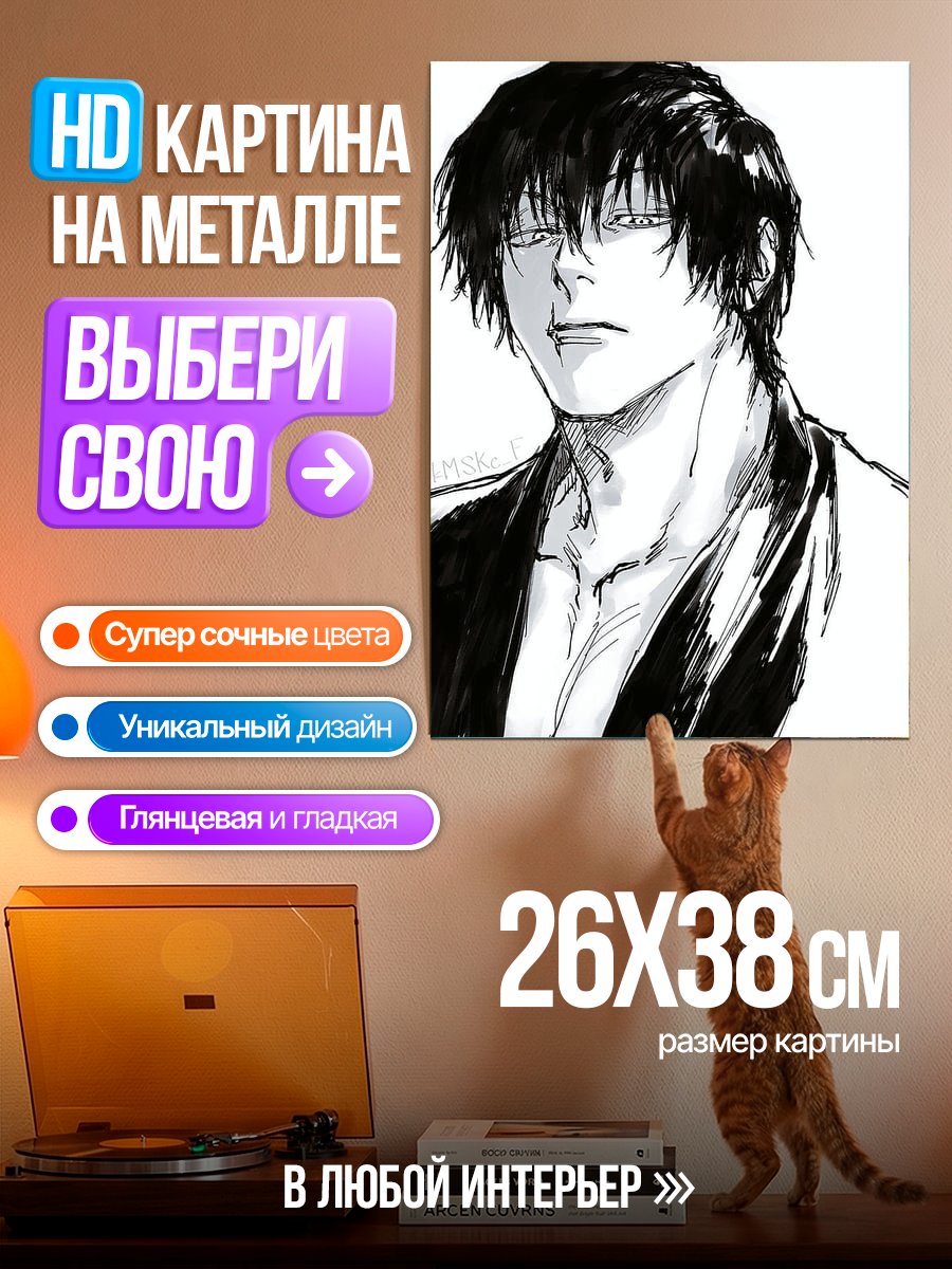 Картина на металле Портрет Дадзай Осаму