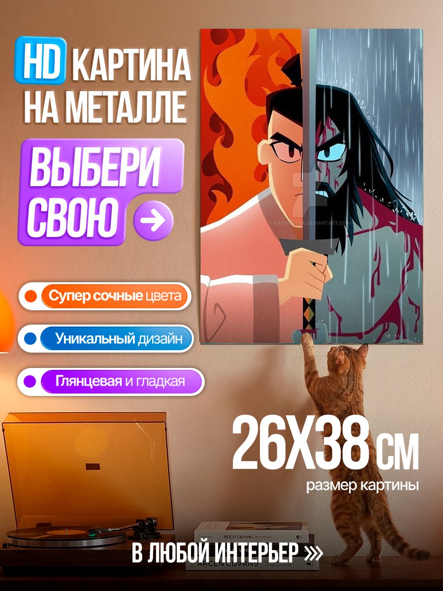 Картина на металле Самурай Джек огонь