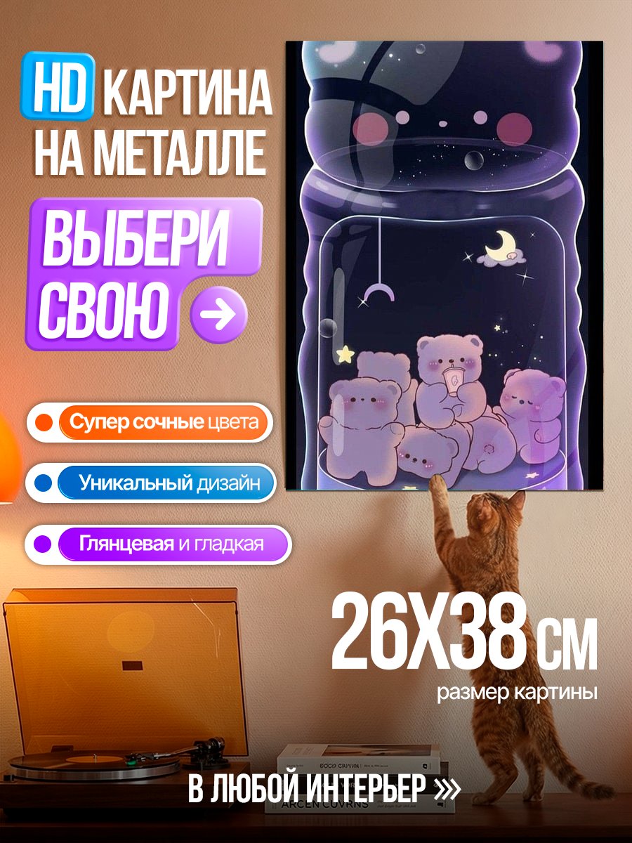 Картина на металле Медведи в банке