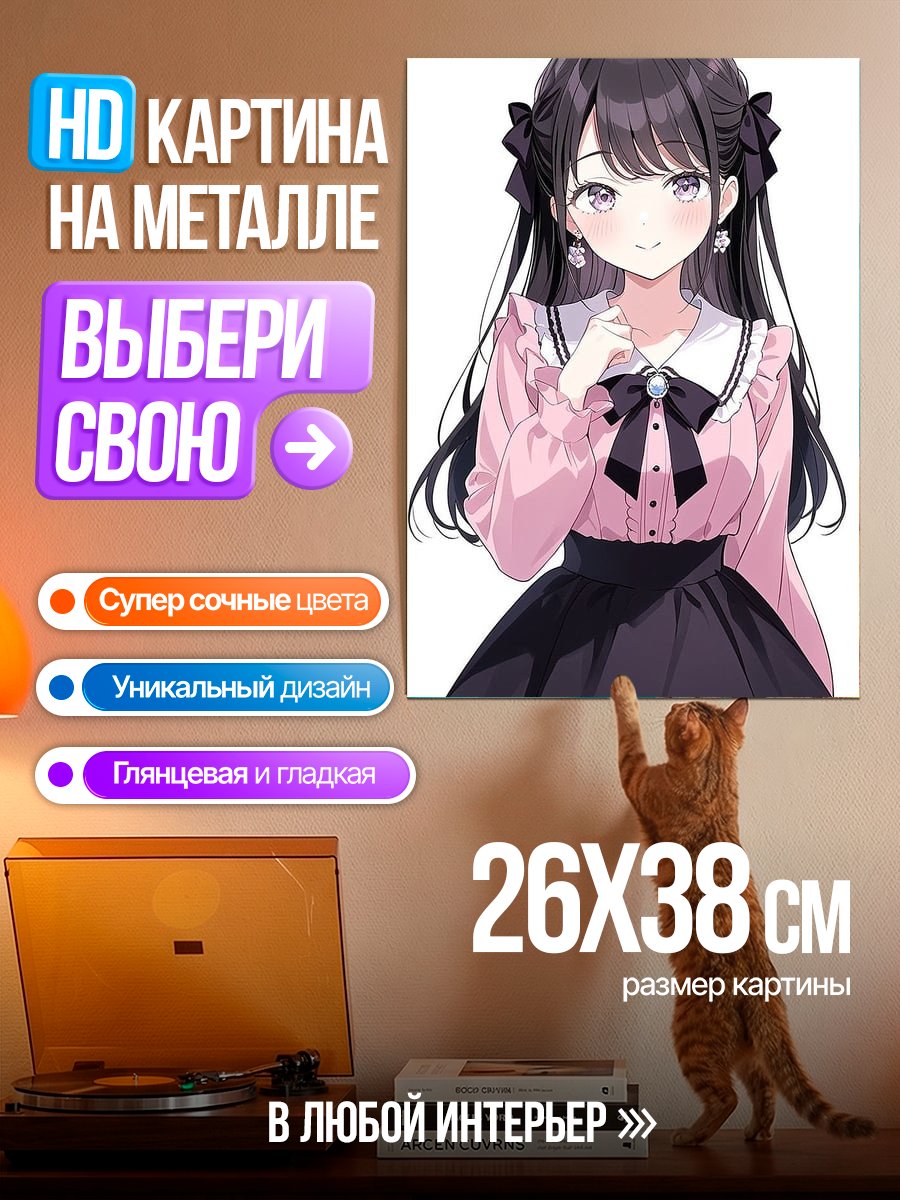 Картина на металле Милая аниме девушка