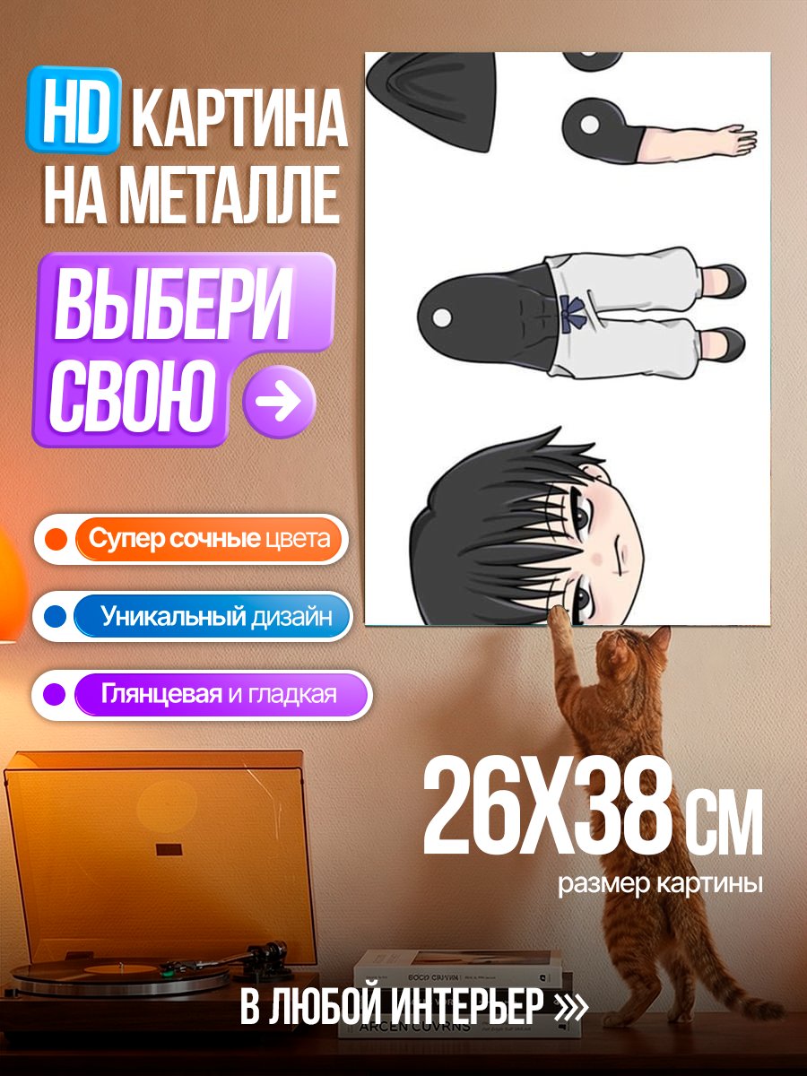 Картина на металле Арт персонажа
