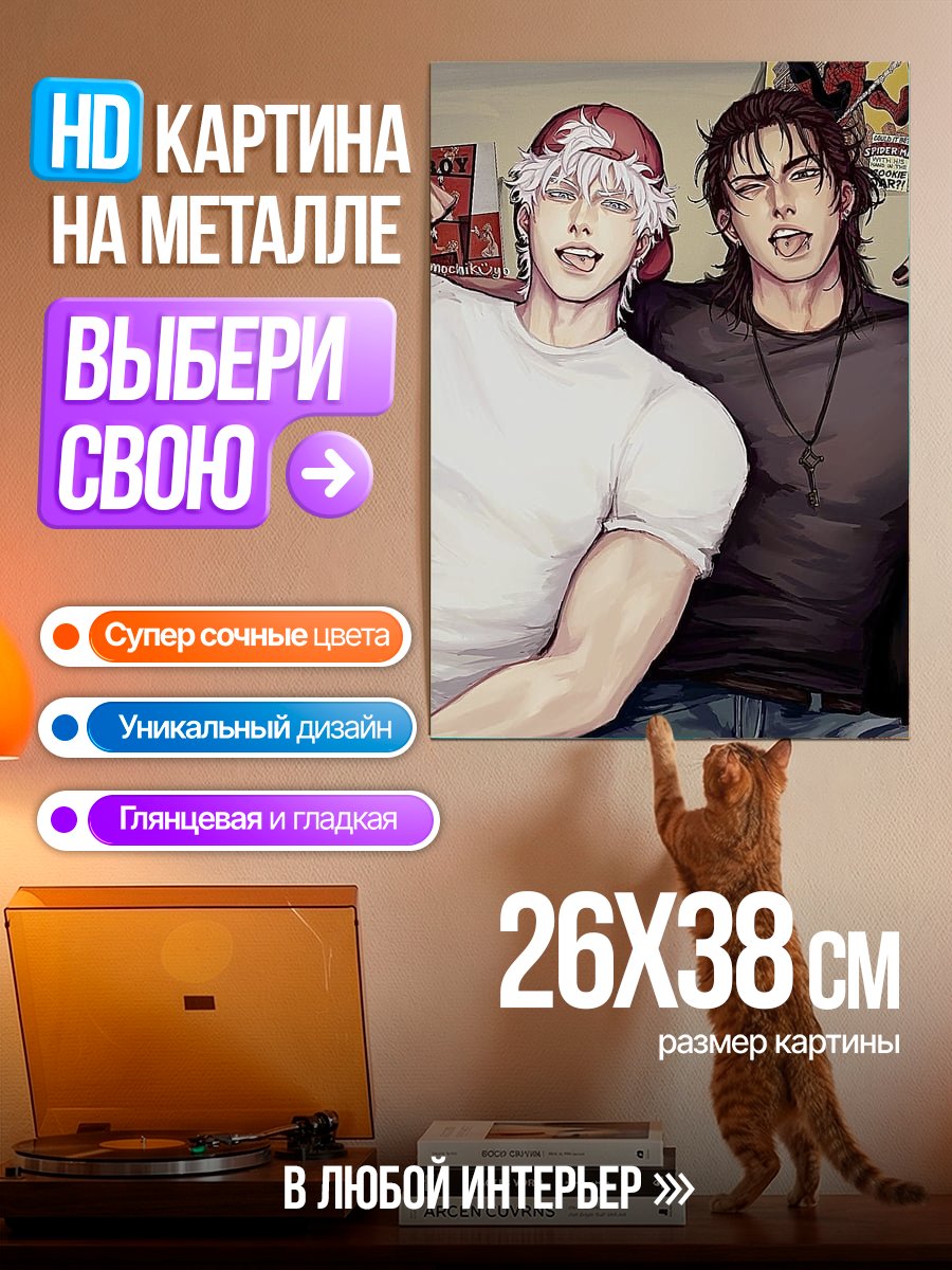 Картина на металле Два парня в стиле аниме