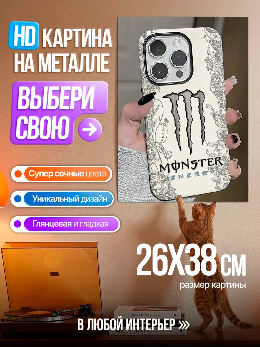 Картина на металле Чехол Monster Energy