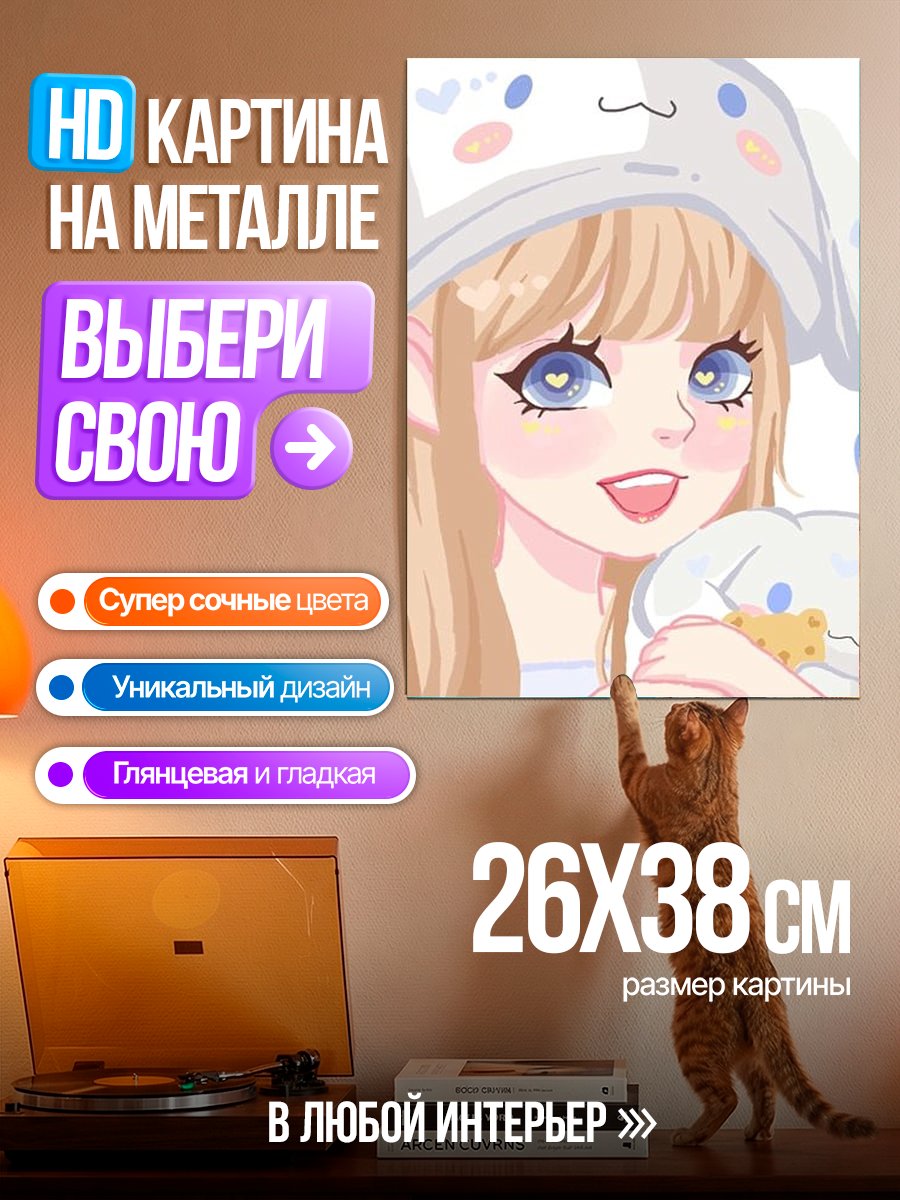 Картина на металле Девушка с кроликом