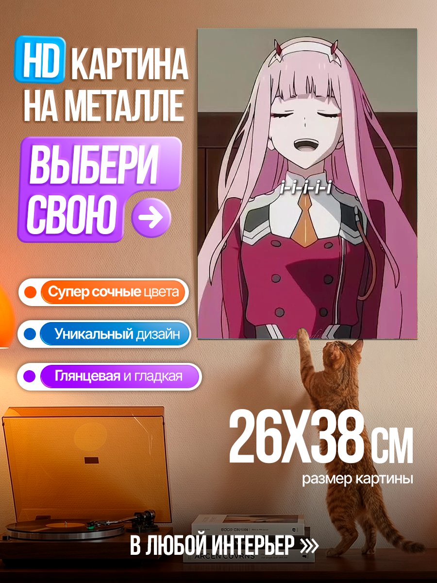 Картина на металле Ноль Два